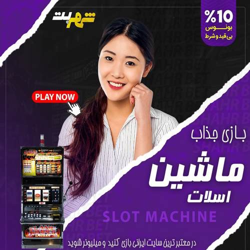 ثبت نام در شهر بت