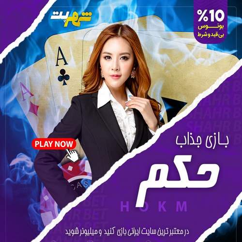 سایت شرط بندی شهر بت