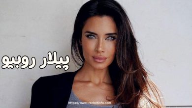 پیلار روبیو