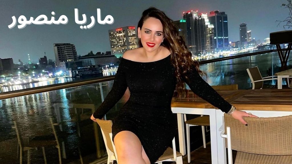 ماریا منصور