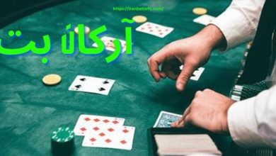 آرکان بت