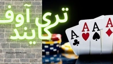 تری آوف کایند