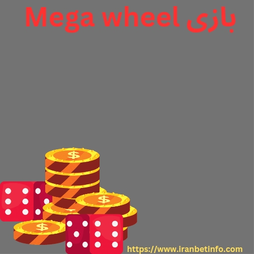 بازی Mega Wheel