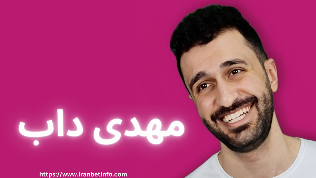 مهدی داب