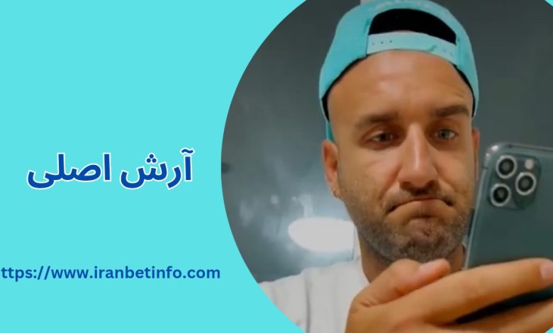 آرش اصلی