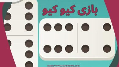 بازی کیو کیو
