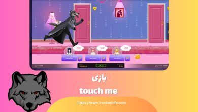 بازی touch me