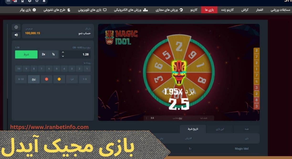 بازی مجیک آیدل