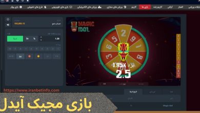 بازی مجیک آیدل