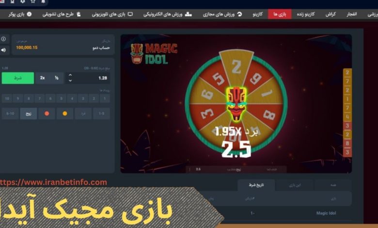 بازی مجیک آیدل