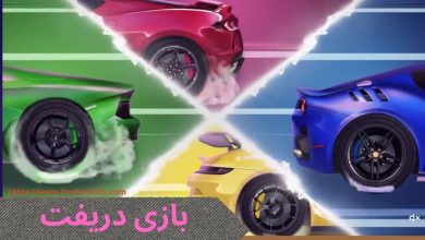 بازی دریفت