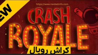 بازی کرش رویال