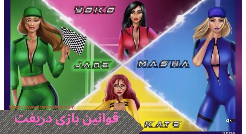 قوانین رسمی این بازی کازینویی