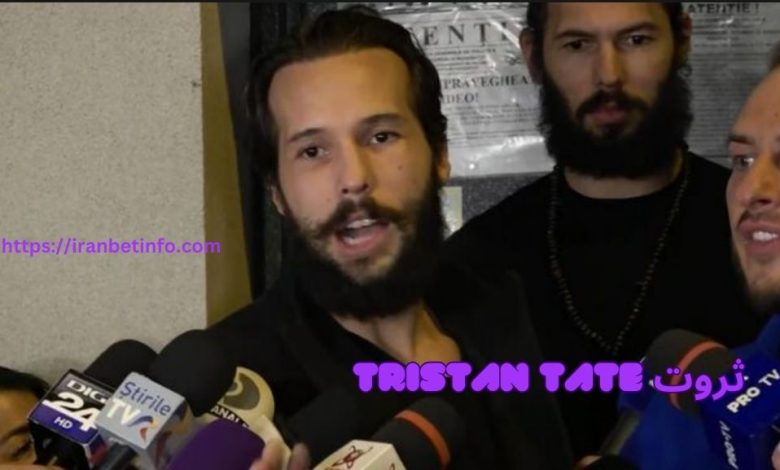 تریستان تیت