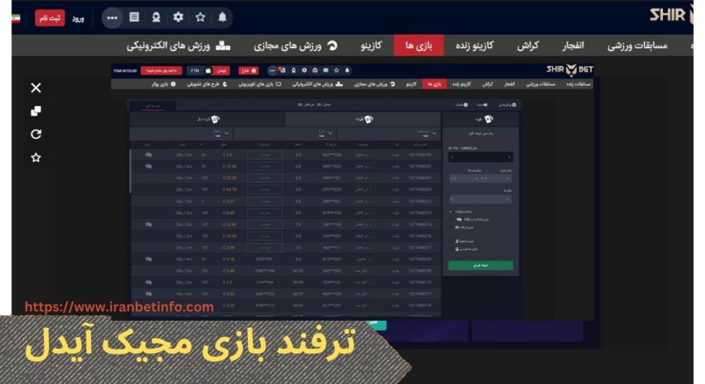 ترفند برد در این بازی کازینویی