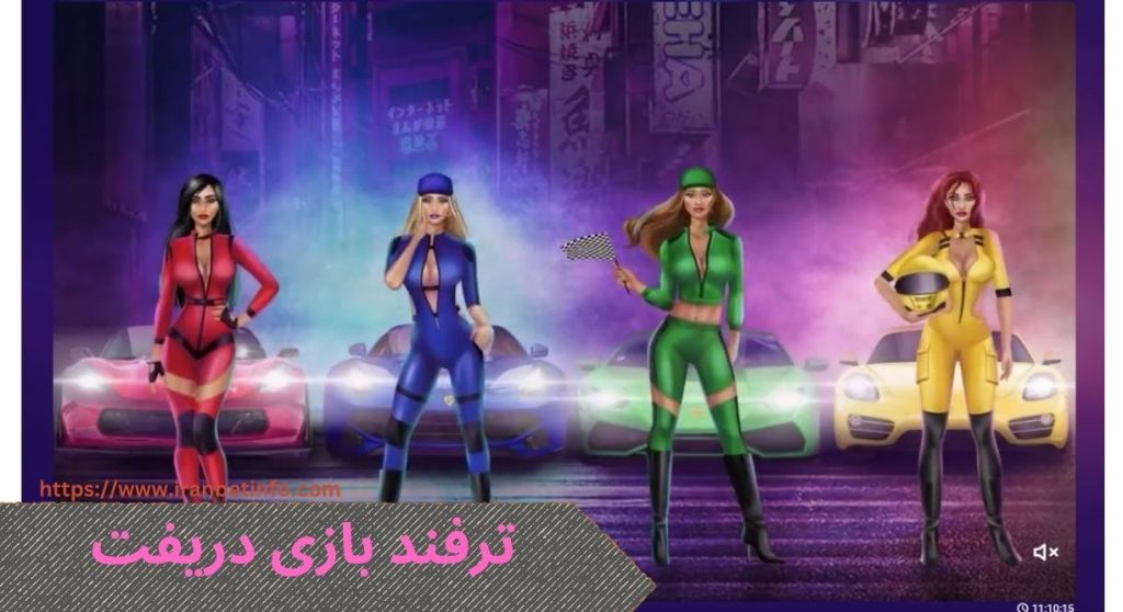 ترفند های برد در بازی drift