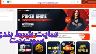 سوت بت