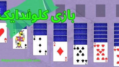 بازی کلوندایک