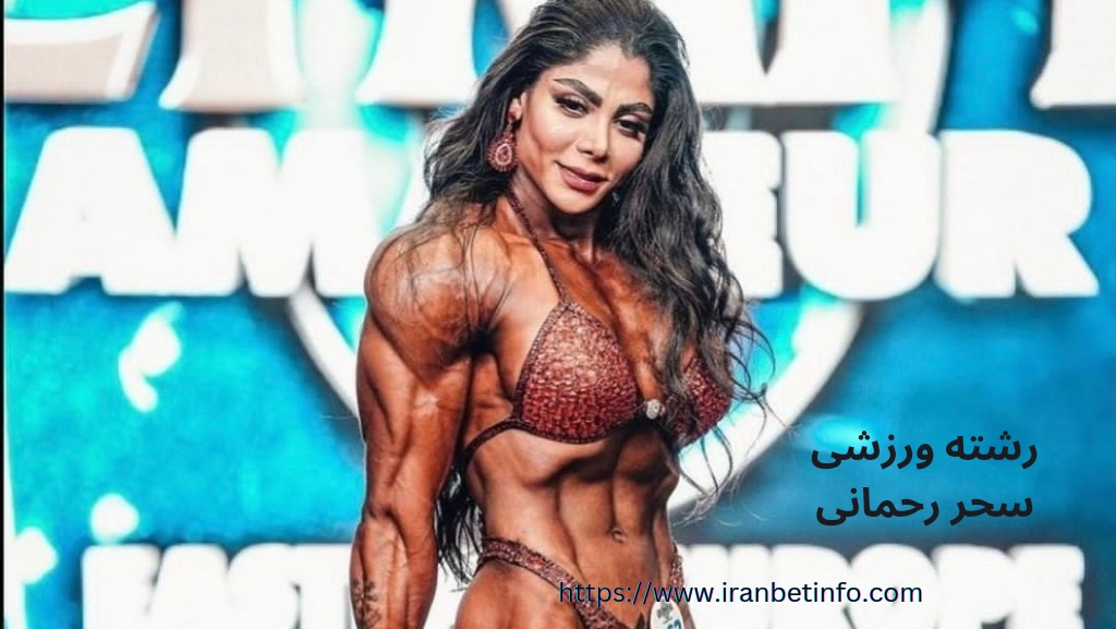 رشته ورزشی این شخص چیست؟