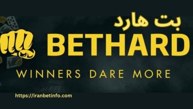 بت هارد