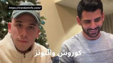 کوروش وانتونز