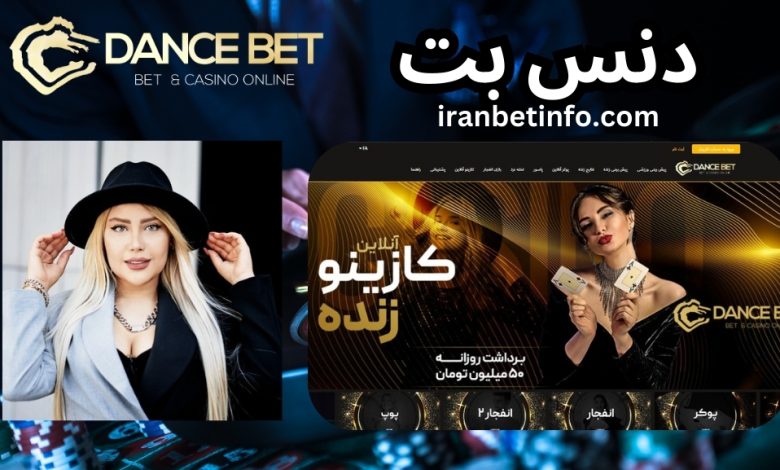 دنس بت