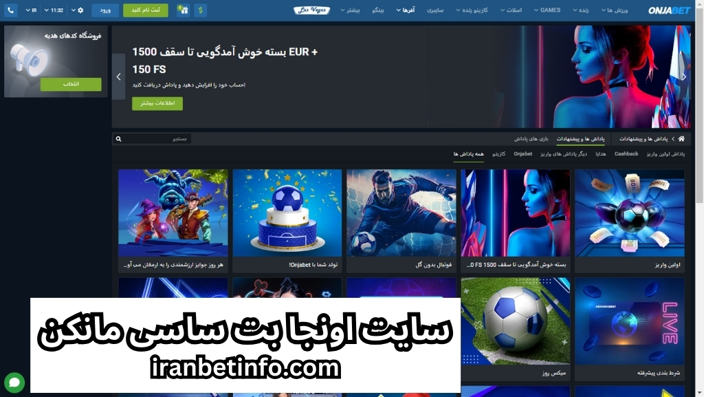 سایت اونجا بت ساسی مانکن