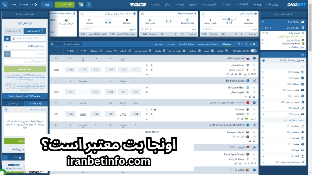 اونجا بت معتبر است؟
