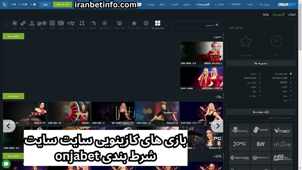بازی های کازینویی سایت سایت شرط بندی onjabet