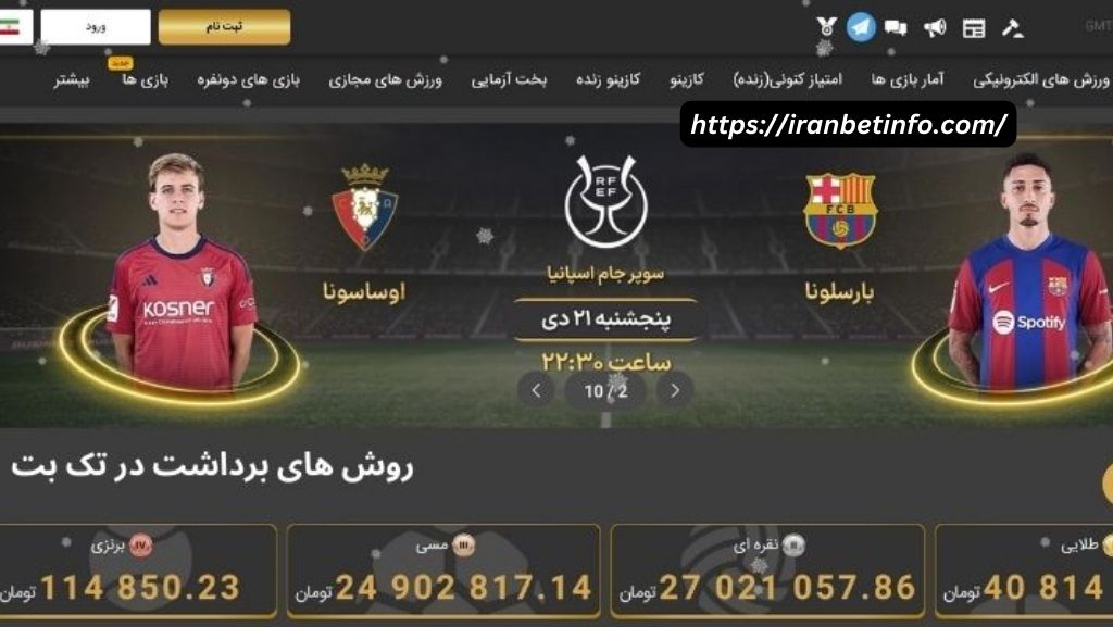 روش های برداشت در تک بت