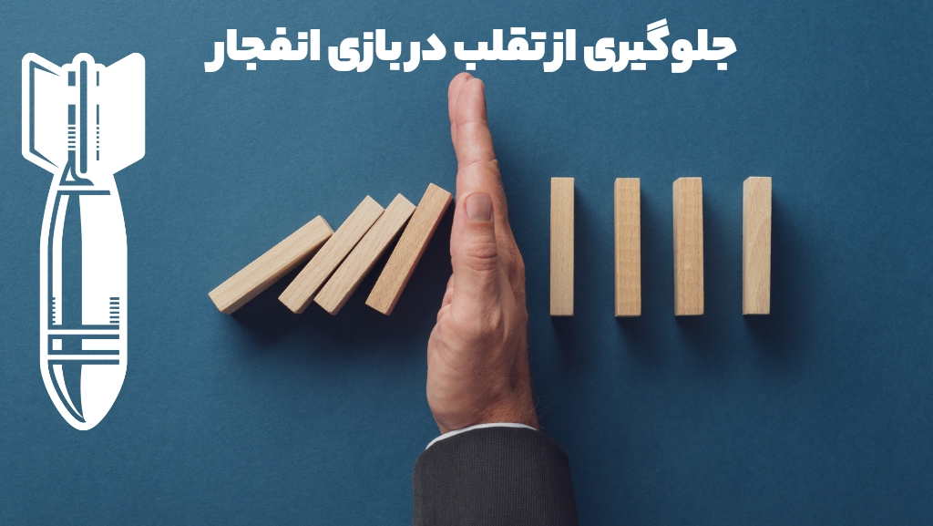 برای جلوگیری از تقلب در بازی انفجار چه باید کرد؟