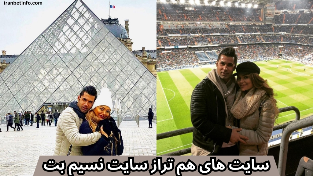 سایت های هم تراز سایت نسیم بت