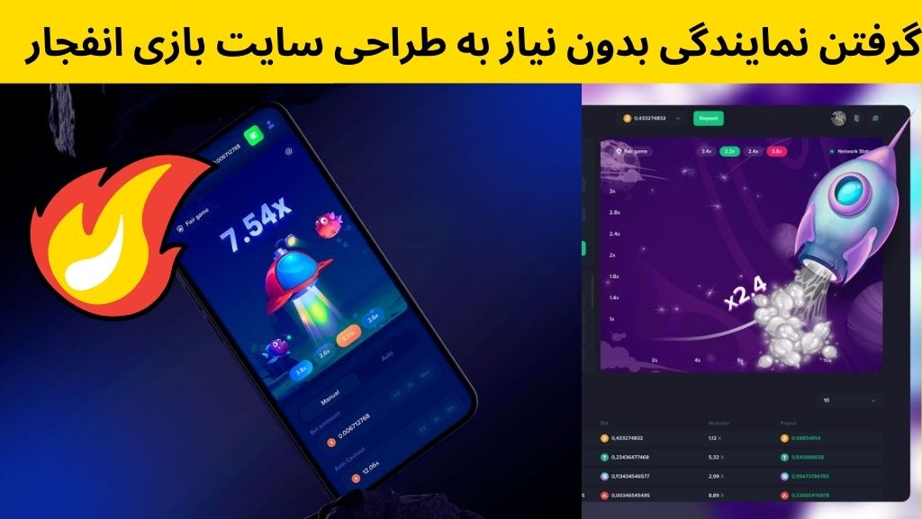 گرفتن نمایندگی بدون نیاز به طراحی سایت بازی انفجار