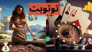 توتوبت