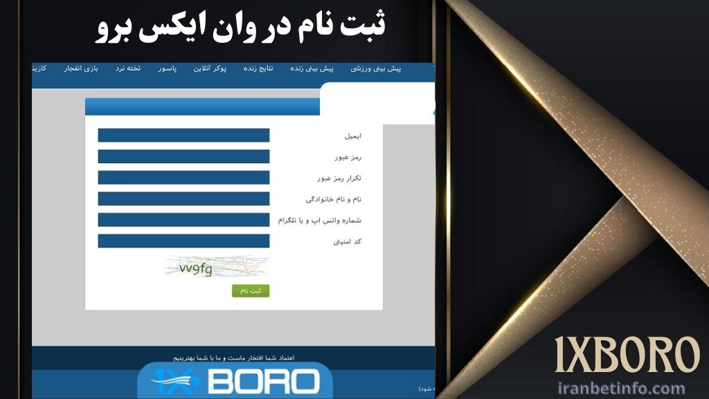 ثبت نام در وان ایکس برو