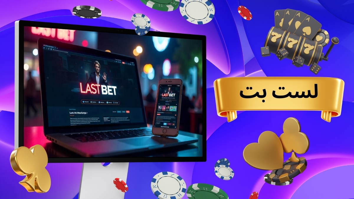 لست بت