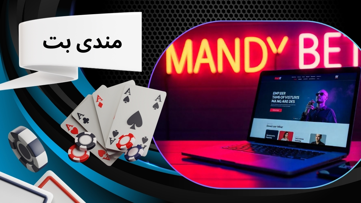 مندی بت
