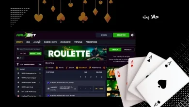 سایت شرط بندی حالا بت