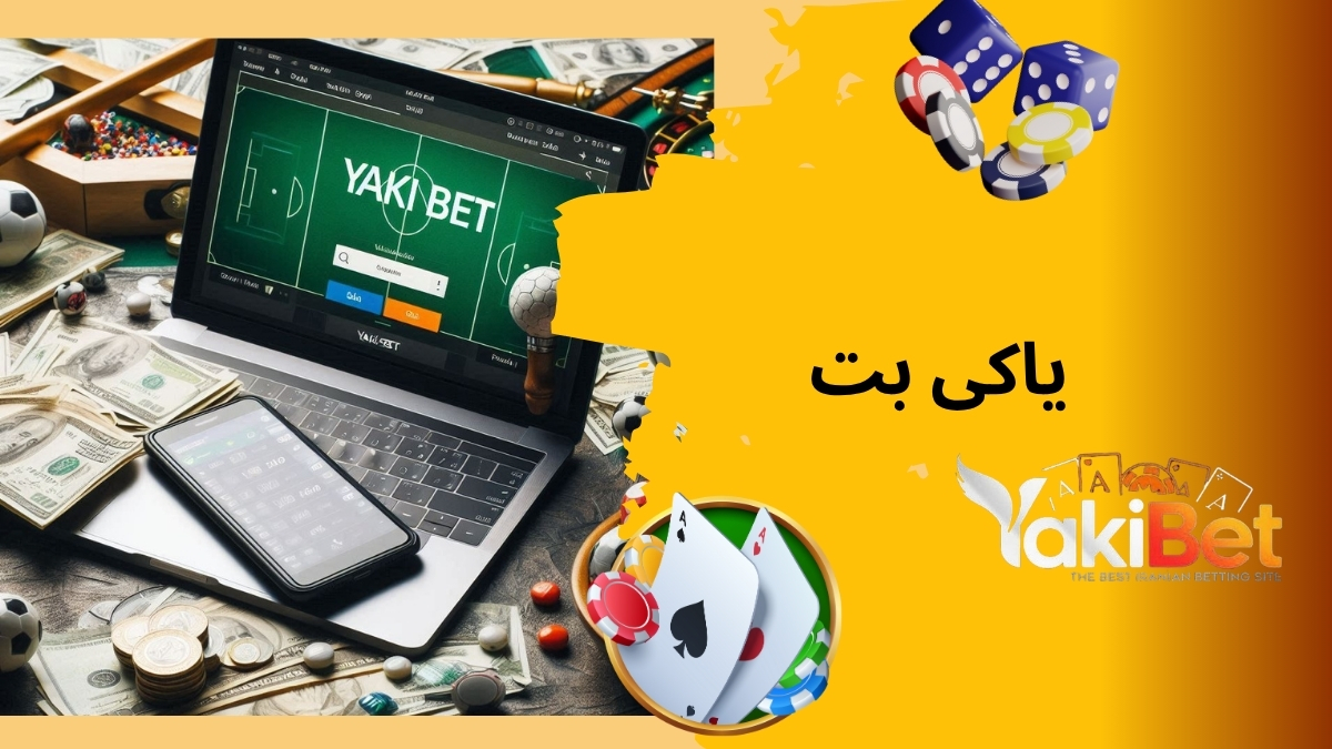 یاکی بت