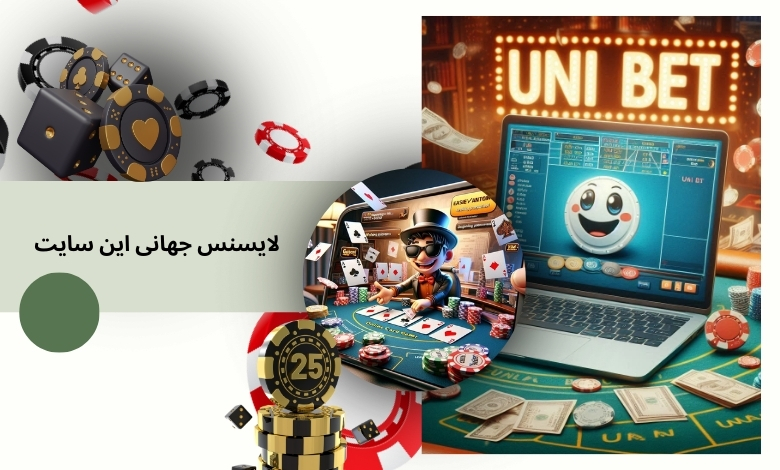 بررسی لایسنس جهانی این سایت