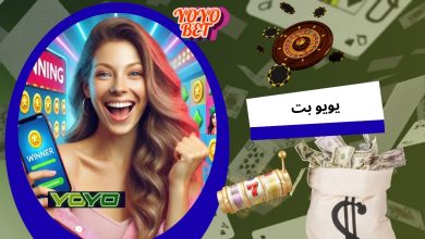 یویو بت