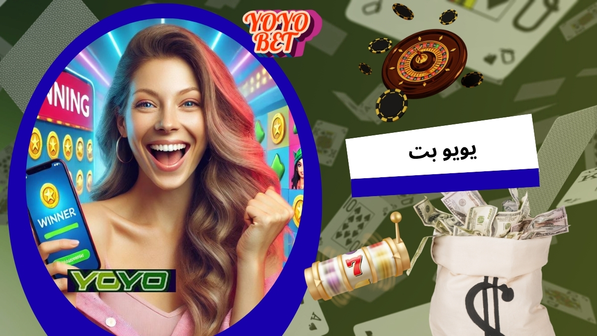 یویو بت