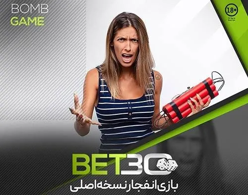 بت 30