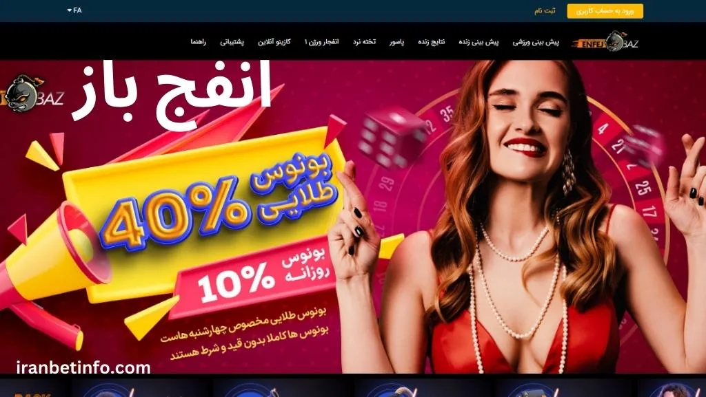 انفج باز