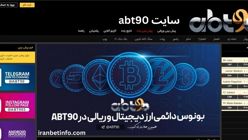 سایت abt90